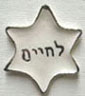 Dollhouse Miniature Star Plate-L'Chiem