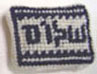 Dollhouse Miniature Shalom Needlepoint Pillow